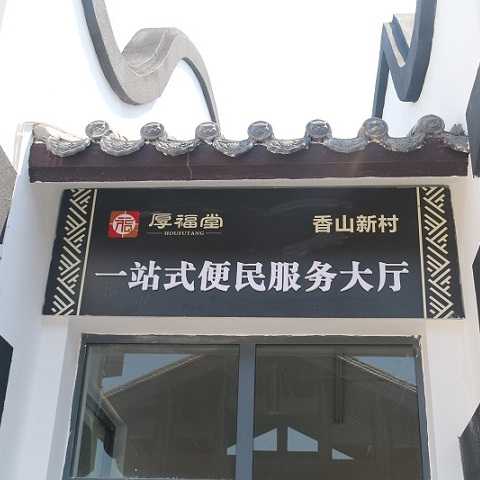 鄉(xiāng)村標識設(shè)計：寧鄉(xiāng)46村黨建文化建設(shè)