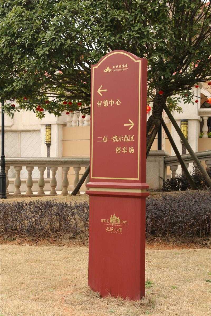 實木標(biāo)識牌為什么至今還在流行？