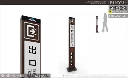 景區(qū)標(biāo)識(shí)——湖南愛(ài)奧尼標(biāo)識(shí)工程