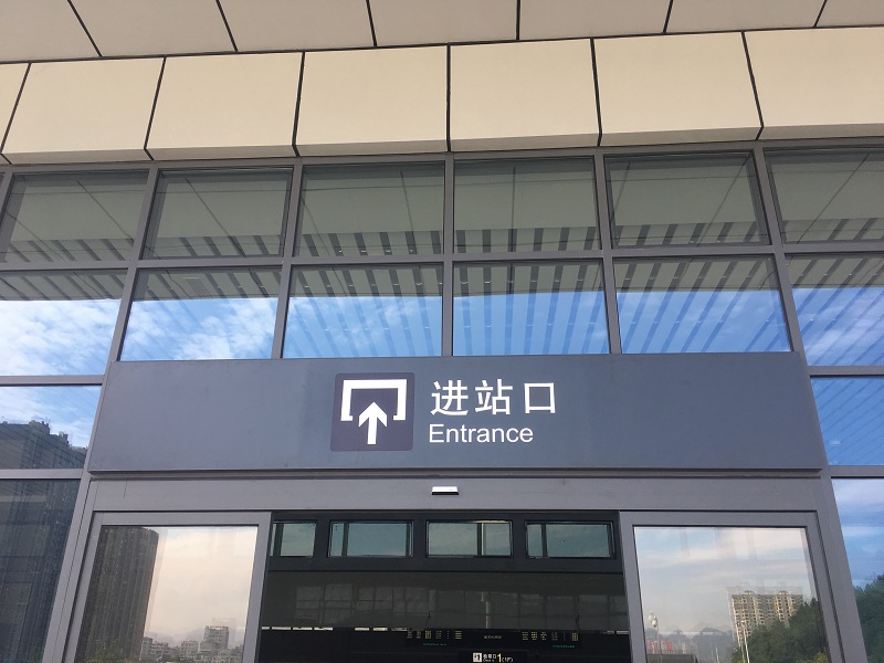 客運車站進站區(qū)靜態(tài)標識應(yīng)怎樣設(shè)置？